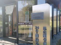 -昆山城市生态森林公园