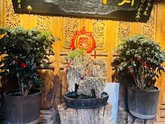 -88号小吃店·经典云南菜·地道纳西美食