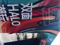 -HALO广场(梨园路店)