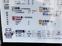 -茶百道(宜兴万达金街店)
