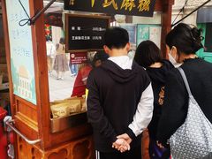 -叶氏麻糍(鼓浪屿店)