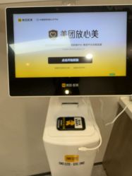 -大连美天医疗美容医院