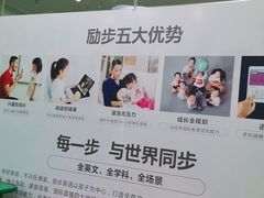 -励步儿童成长中心·英语启蒙·剑桥考级·KET(八佰伴校区)