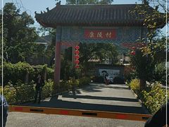 -康陵正德春饼宴26号