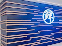 -鲜越鲜鱼粉(财富购物中心店)
