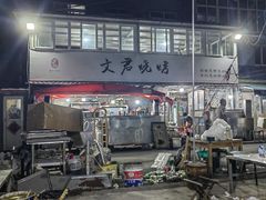 -文君烧烤(崂山店)