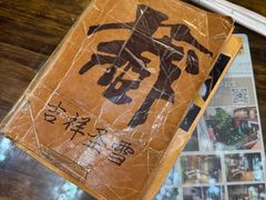 -吉祥圣雪藏餐