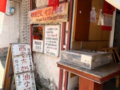 -高老太奶油小攀(新建南路店)