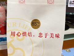 -85度C(北京八角物美店)