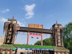 -镇北堡西部影城