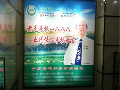 老毛手抓(长城路店)(长城路)-老毛手抓(长城路店)