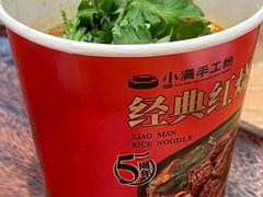 -小满手工粉(上海文峰广场店)