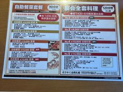 -虾蟹合战(札幌本店)