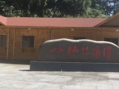 -萝卜潭瀑布群景区