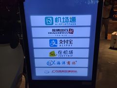 -广州白云国际机场-T2航站楼