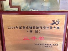 -燕北云山·农家菜·灶台鱼(密云溪翁庄店)