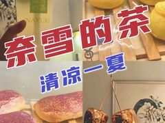 -奈雪的茶(南山大冲一期店)