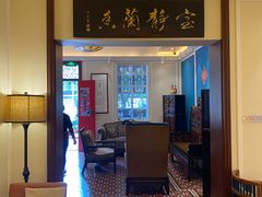 -馨园villa融合菜(东山店)
