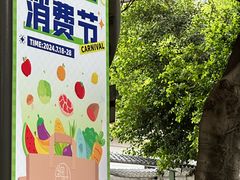 -细村农贸综合市场