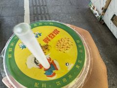 -永顺豆浆(贤思街店)