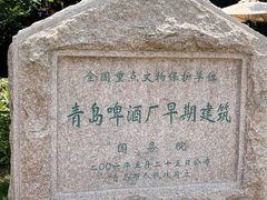 -青岛啤酒博物馆