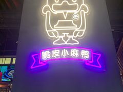 -茄子恰恰·新云南小炒(坪山益田店)