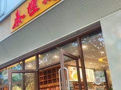 -泰煌鸡·上海白斩鸡·沪菜(平利店)
