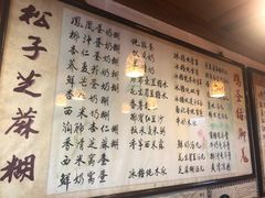 菜单-玫瑰甜品(文明路店)