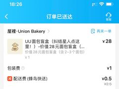 -屋裡·Union Bakery(龙江路店)