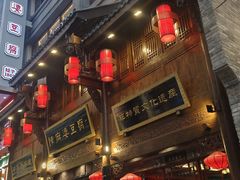 -龙抄手(春熙路总店)