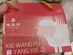 -蝎王府羊蝎子(西直门店)