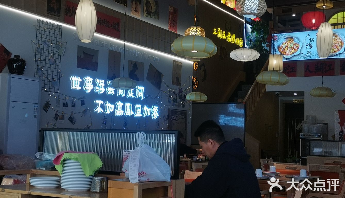 砂锅江湖菜馆。份量真的很足！两个人还没吃完！