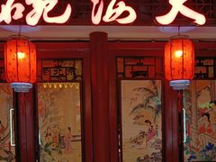 -大海碗·炸酱面·烤鸭·京菜(天坛店)