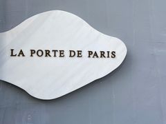 -La Porte de Paris 巴黎之门法式甜品