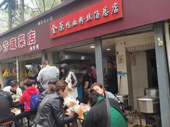 -金原鸭血粉丝汤总店(锁金村店)