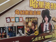 -谜盒子奇幻密室(南屏店)