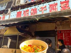 门面-周记热干面豆皮大王(桃花东街店)