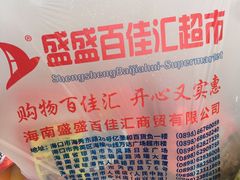 -百佳汇超市(日业广场店)