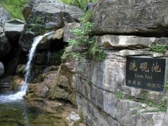 -云台山风景名胜区