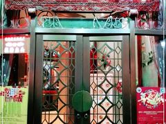 门面-皇饭儿·王润兴酒楼(河坊街店)
