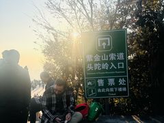 -紫金山山顶公园