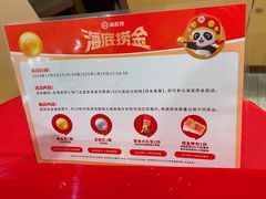 -海底捞火锅(丰尚国际广场店)