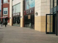 -So Lounge索兰至餐厅(蓝色港湾店)