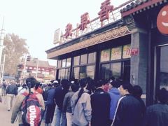 -秋栗香(地安门店)