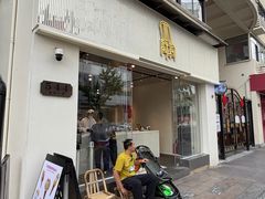 -红楼HONGLOU Gelato(淮海中路店)