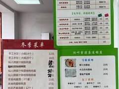 -润叶堂凉茶(岩屿路店)