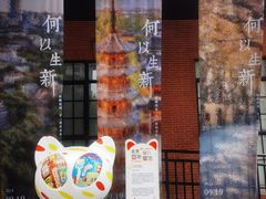 -徐汇艺术馆