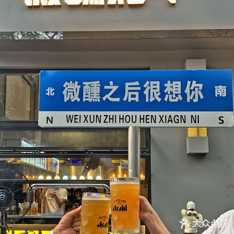 成都🍻街头工业风酒馆🔥喝酒撸串氛围感拉满