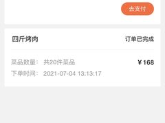 -吉志烤肉(太原总店)
