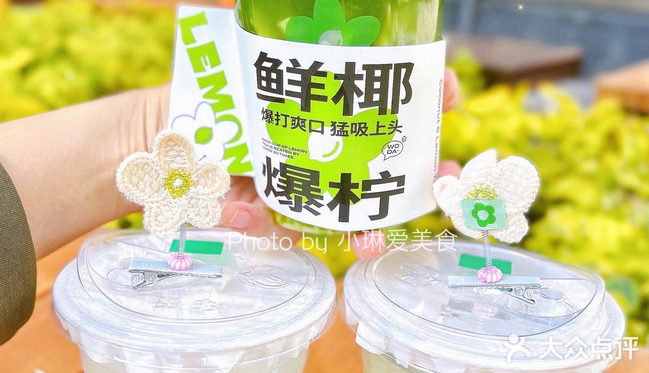 广州首创爆大椰子柠檬茶|柠8C